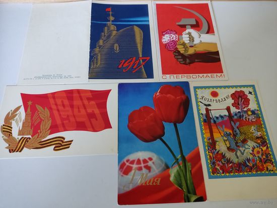 5 поздравительных открыток СССР, подписанные, на одной приклеена марка Почты СССР 1966 г, погашенная, одна двойная