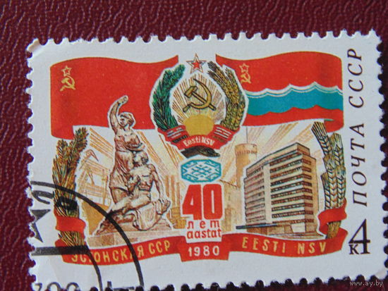 СССР 1980г. Эстонская ССР.
