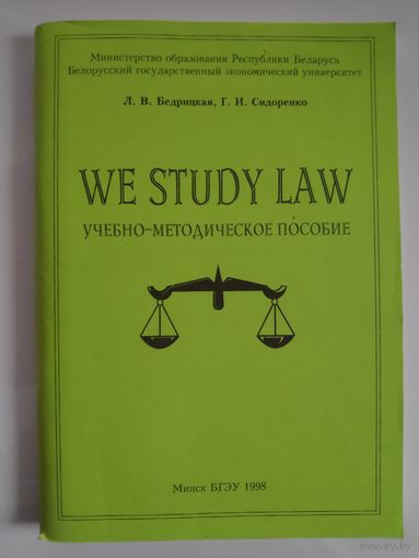 We study law.