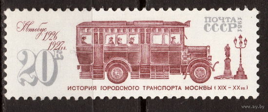 СССР 1981 История городского транспорта Автобус 20-е годы XX века (1981)