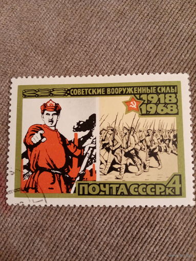 СССР 1968. Советские вооруженные силы 50 лет