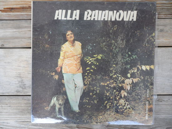 Алла Баянова - Alla Baianova - Electrecord, Румыния