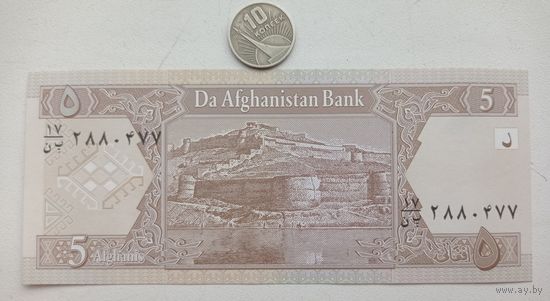 Werty71 Афганистан 5 афгани 2012 UNC банкнота