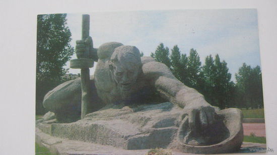 Памятник  (открытка чистая 1973 ) г. Брест композиция :Жажда: