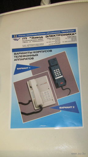 Рекламная листовка "Электроника"\1