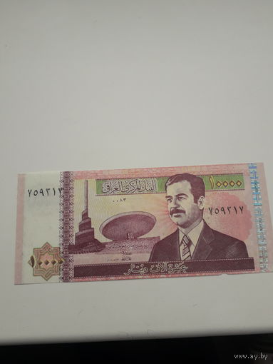 ИРАК 10000 динаров