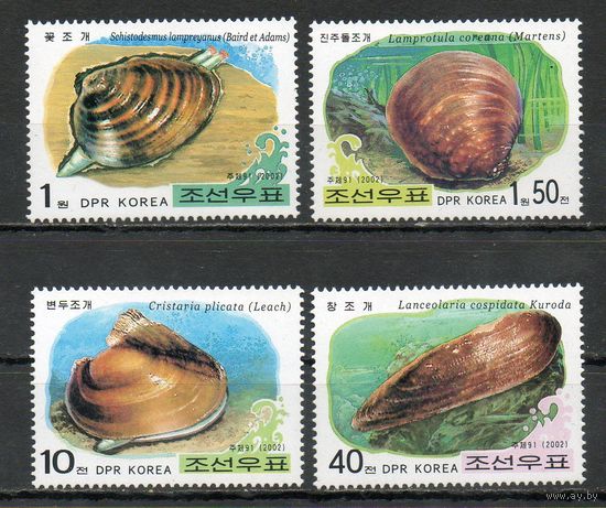 Моллюски КНДР 2002 год серия из 4-х марок