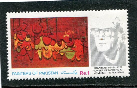 Пакистан. Живопись. Шакир Али (1916-1975)
