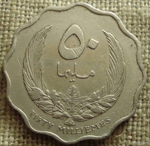 50 миллим 1965 Ливия