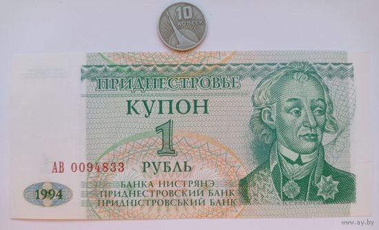 Werty71 Приднестровье 1 рубль 1994 UNC банкнота Суворов