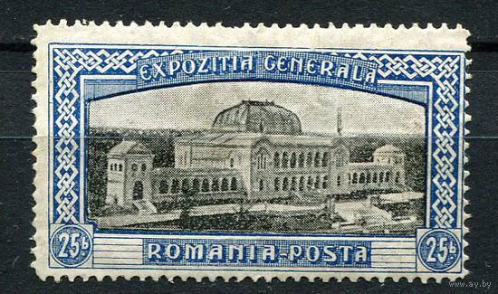 Королевство Румыния - 1906 - Выставка в Бухаресте. Дворец 25B - [Mi.200] - 1 марка. MH.  (Лот 106AA)