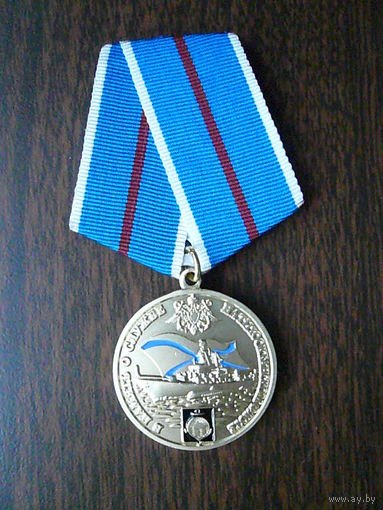 Медаль памятная с удостоверением. В память о службе на Тихоокеанском флоте. КТОФ. Латунь.