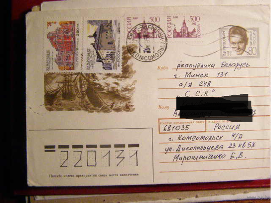 Россия 1993 МК с ОМ Режисёр В.И. Пудовкин почта