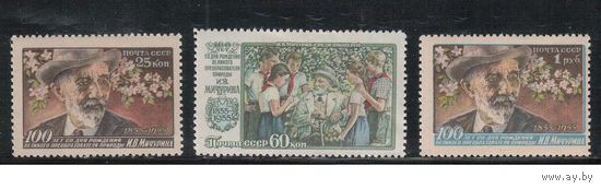 СССР-1956, (Заг.1805-1807),  *  , И.Мичурин