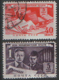 Заг. 1300/01. 1949. День печати. ГаШ.