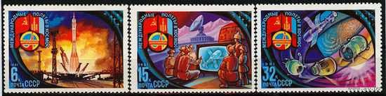 Совместный космический полет СССР-Монголия