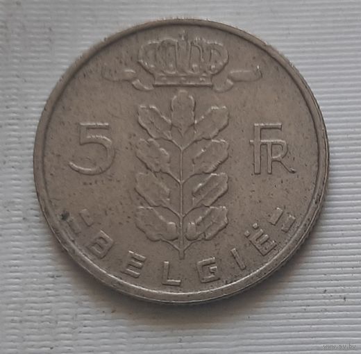 5 франков 1970 г. Бельгия