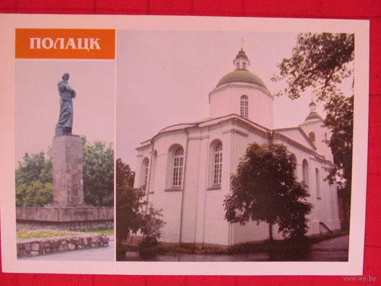 РБ.1998. Памятник Ф.Скорине.Богоявленский собор