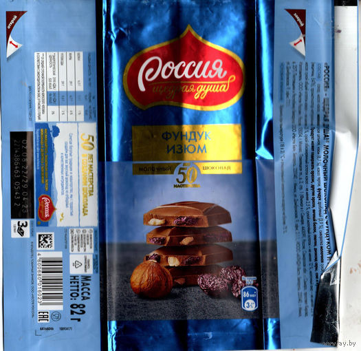 Обертка от шоколада "Россия"