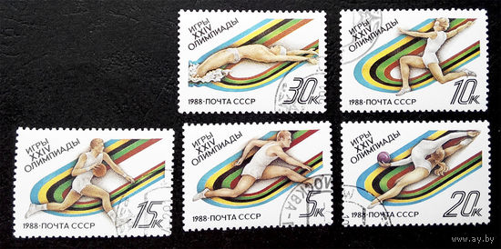 СССР 1988 г. 24-е Олимпийские Игры в Сеуле. Спорт, полная серия из 5 марок #0048-С1P9