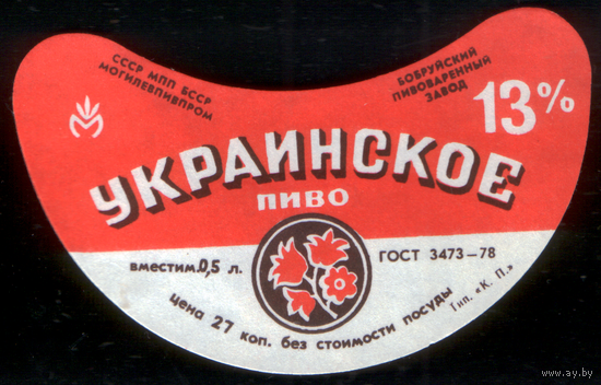 Этикетка пива Украинское (Бобруйский ПЗ) СБ951
