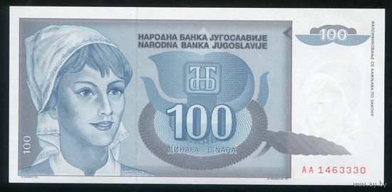 Югославия 100 динар 1992 г. P112. Серия AA. UNC