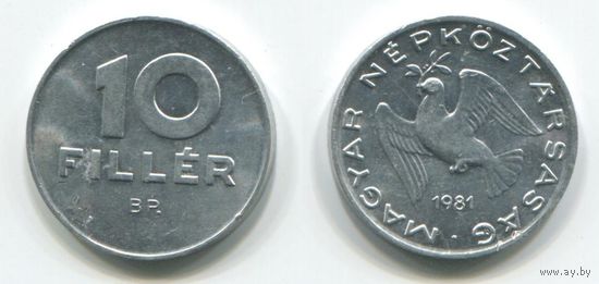 Венгрия. 10 филлеров (1981, XF)