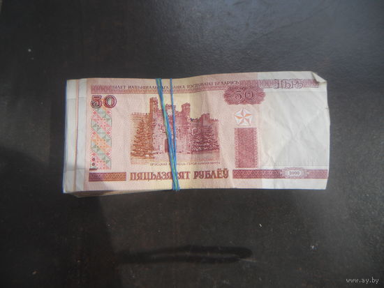 50 рублей 2000, 90 штук