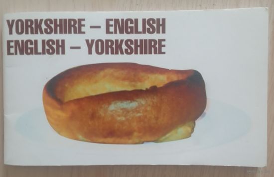 Yorkshire - English. Краткий словарь лексики йоркширского диалекта.