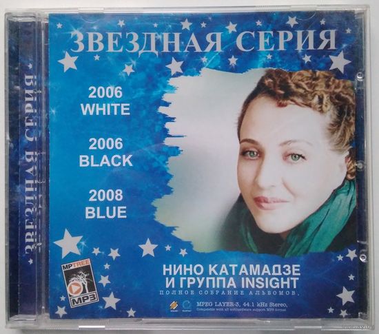 МР3 Звездная серия - Нино Катамадзе & Insight (2009)