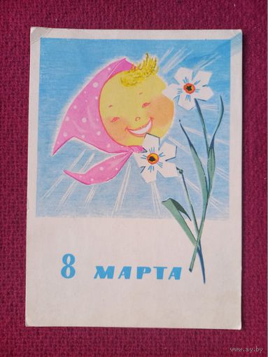 8 Марта! Манилова 1965 г.