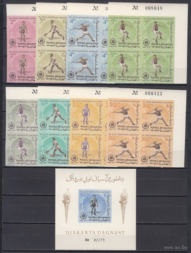 Спорт. Афганистан. 1963. 8 марок б/з в квартблоках и 1 блок. Michel N 783-790, бл44 (74,0 е)