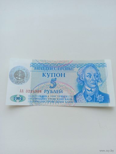 50000 рублей 1994 г(.UNC)