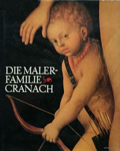 Die Maler Familie Cranach (Художники Кранах), живопись - 1974