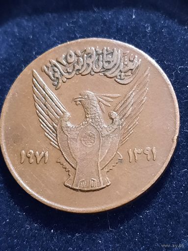 Судан 5 миллим 1971 г ( очень редкая , 2-я годовщина революции )