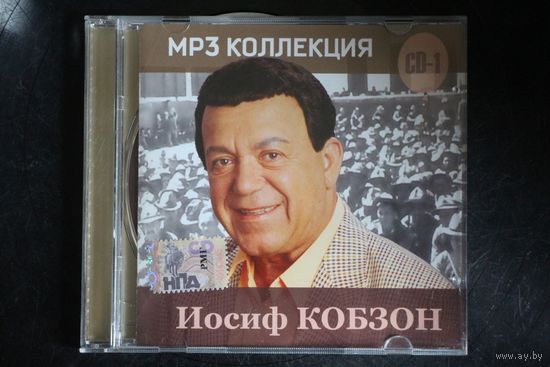 Иосиф Кобзон - Коллекция CD1 (2006, mpз)