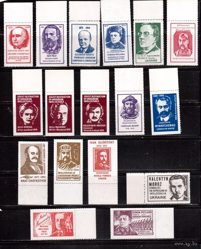 Украина-  непочтовые марки ,  ** (с клеем) , Известные люди Украины, Петлюра и др., , 17 шт.(2)