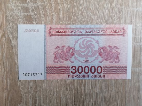 ГРУЗИЯ 30000