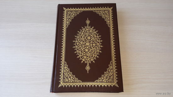 Коран на арабском языке - подарочное издание