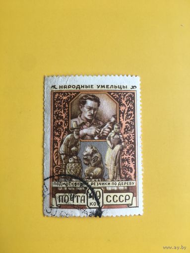 СССР 1957 год народные умельцы