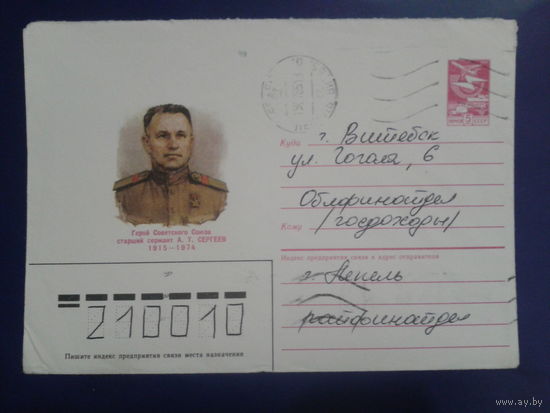 1985 хмк сержант Сергеев