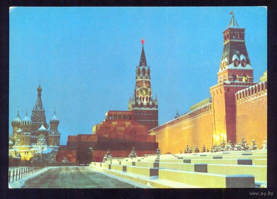 СССР ДМПК 1979 Москва Красная площадь Мавзолей