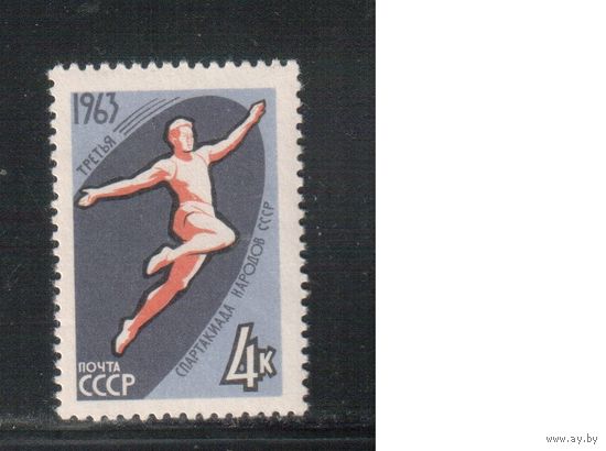 СССР-1963, (Заг.2796), **  , Спорт, Спартакиада