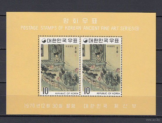 Живопись. Южная Корея. 1970. 1 блок.  Michel N бл319 (12,0 е)