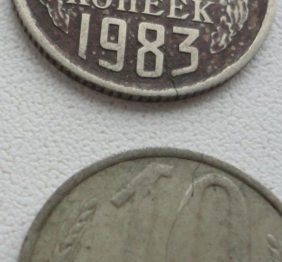 СССР пара монет расколы