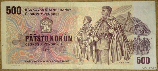 500 крон 1973г
