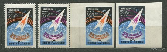 Годовщина полета Титова. 1962. Полная серия 4 марки. Чистые