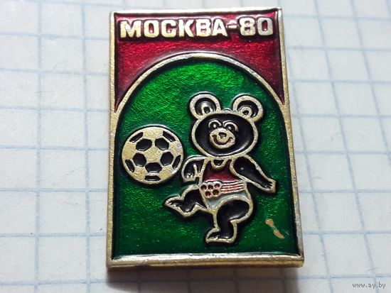 МОСКВА-80  Красивый Олимпийский Мишка. Футбол
