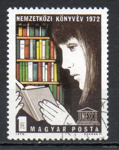 Международный год книги Венгрия 1972 год серия из 1 марки