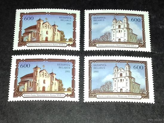 Беларусь 1995 Архитектура. 2 полные серии 4 чистые марки